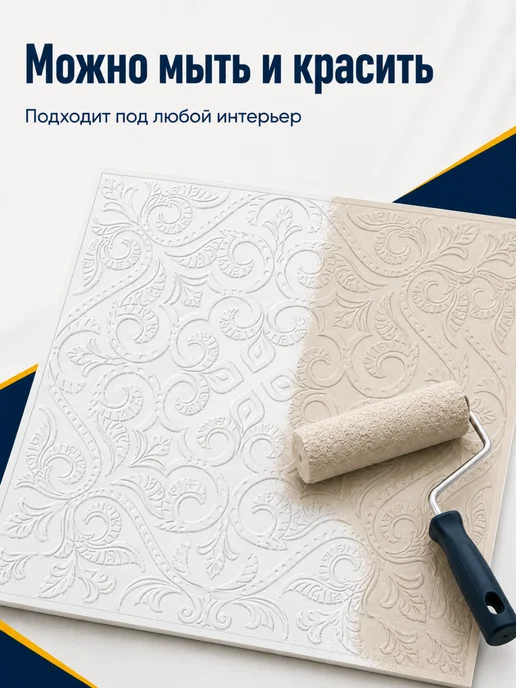 Плитка потолочная пенопластовая 50х50 белая 16шт, 50x50, 16 шт, фото 4