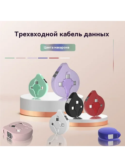 Кабель для передачи данных Фиолетовый, фиолетовый, фото 2
