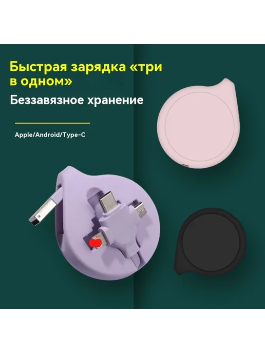 Кабель для передачи данных Фиолетовый, фиолетовый, фото 3
