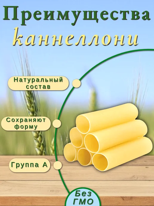 Кэмми Макароны фигурные каннеллони для начинки, 3 шт по 250 г, 3 шт, 250 г, фото 2