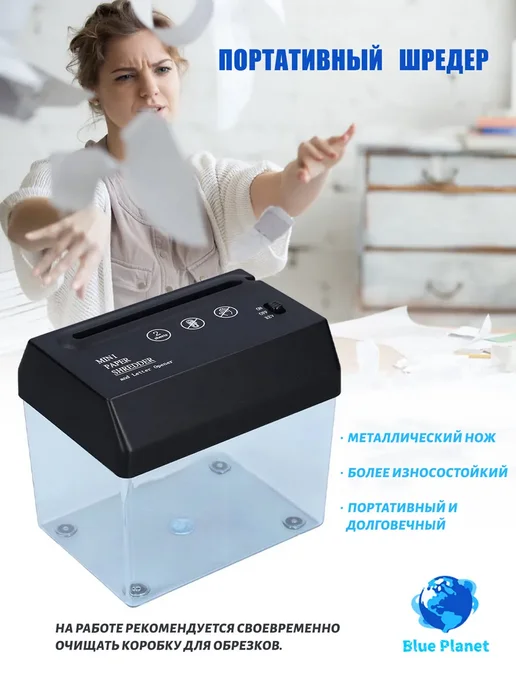 Портативный шредер, Для Бумаги Домашний, Офисный, вариант, фото 2