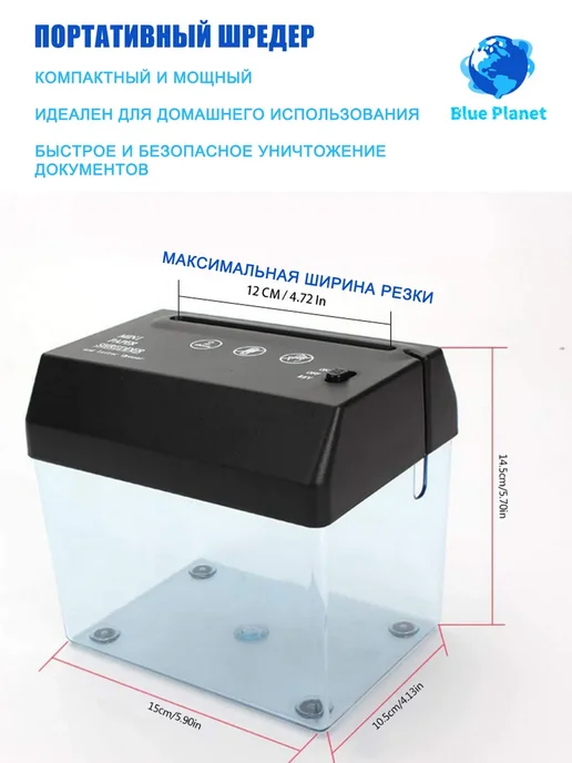 Портативный шредер, Для Бумаги Домашний, Офисный, вариант, фото 6