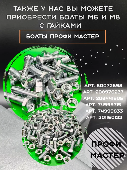 Профи Мастер Шайба М10 плоская оцинкованная - 100 штук, серый, фото 7