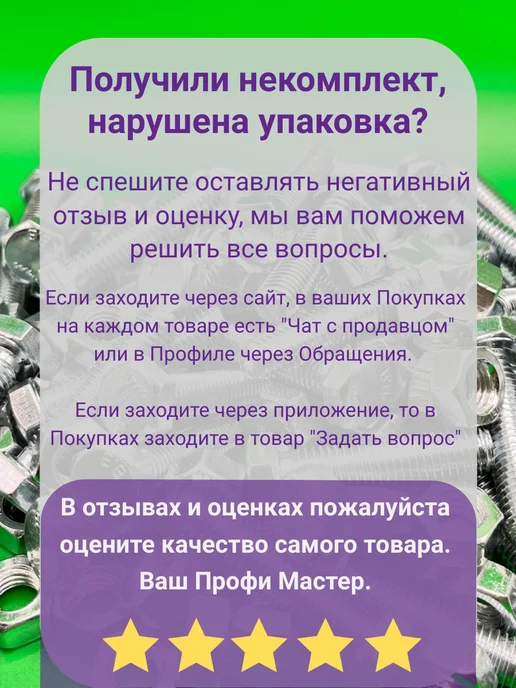 Профи Мастер Шайба М10 плоская оцинкованная - 100 штук, серый, фото 8