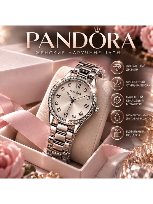 Pandora Часы наручные женские пандора белый, белый, фото 2