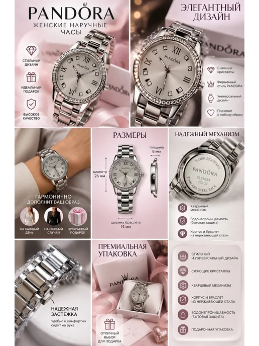 Pandora Часы наручные женские пандора белый, белый, фото 3