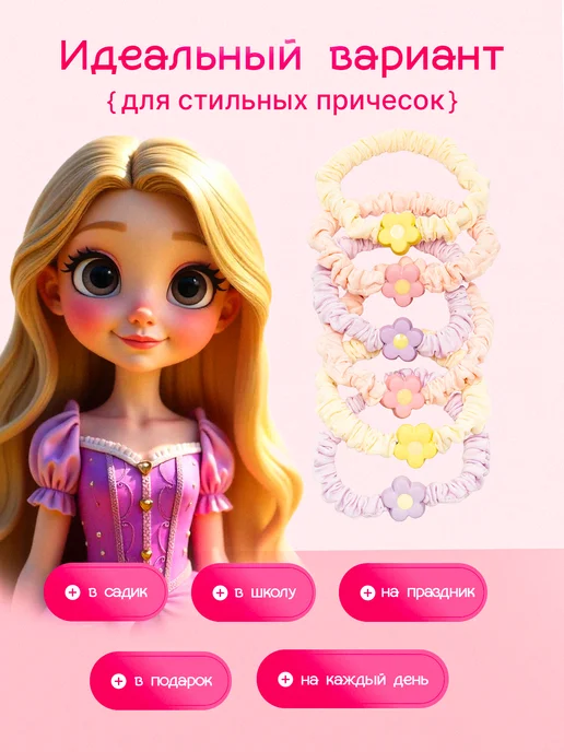 ARIMI Резинки для волос детские разноцветные 6 шт 6см набор, 6 шт, фото 5