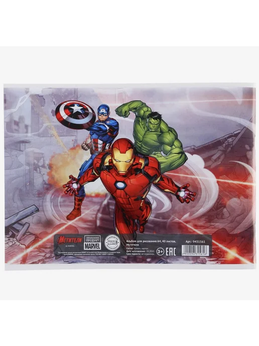 MARVEL Альбом для рисования «Мстители», голубой, фото 6