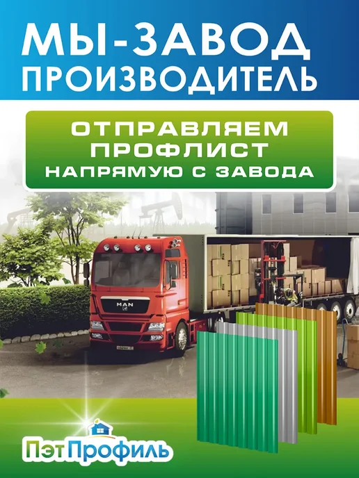 ПЭТПРОФИЛЬ Профлист ПЭТ монолитный профилированный 0.7мм, 1м, 20шт, 1 м, 3 шт, фото 3