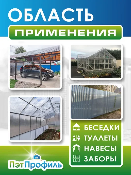 ПЭТПРОФИЛЬ Профлист ПЭТ монолитный профилированный 0.7мм, 1м, 20шт, 1 м, 3 шт, фото 4