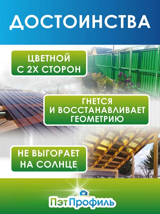 ПЭТПРОФИЛЬ Профлист ПЭТ монолитный профилированный 0.7мм, 1м, 20шт, 1 м, 3 шт, фото 5