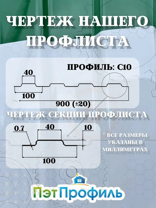 ПЭТПРОФИЛЬ Профлист ПЭТ монолитный профилированный 0.7мм, 1м, 20шт, 1 м, 3 шт, фото 7