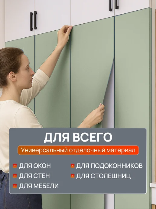 FRAYS DECOR Пленка самоклеящаяся для мебели и кухни, зеленый, фото 2