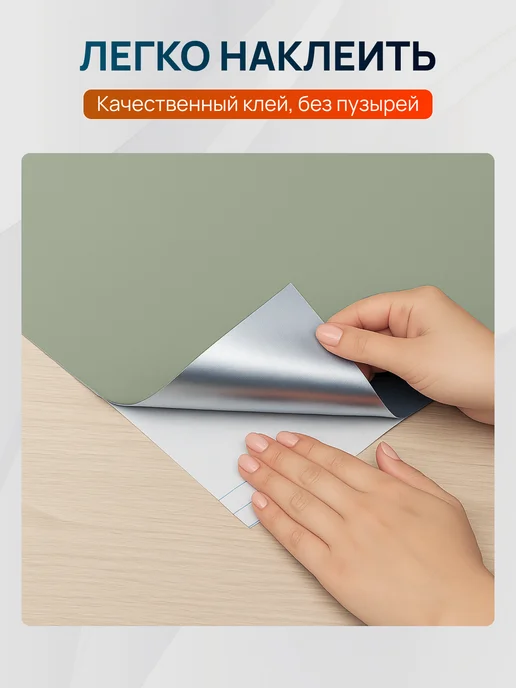 FRAYS DECOR Пленка самоклеящаяся для мебели и кухни, зеленый, фото 4