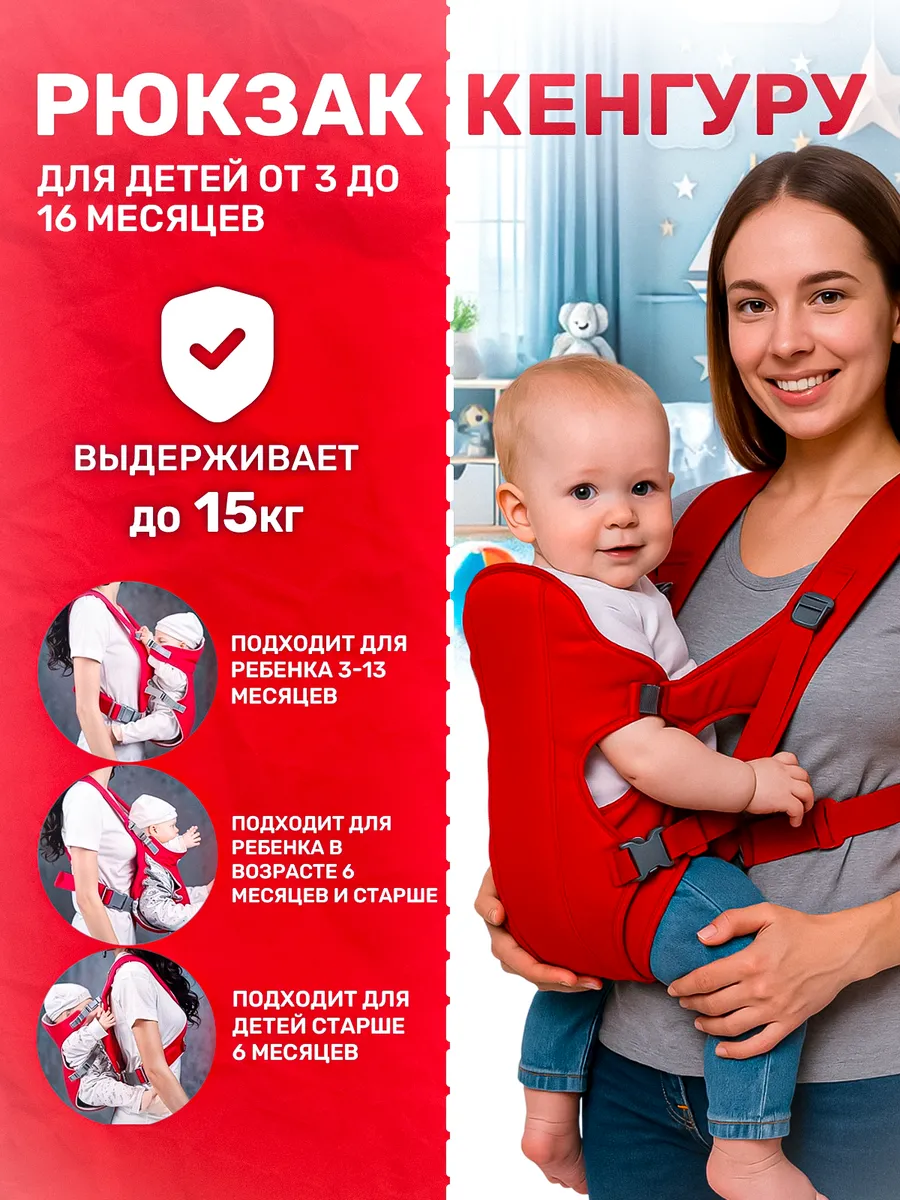 Кенгуру для новорожденных Эргорюкзак