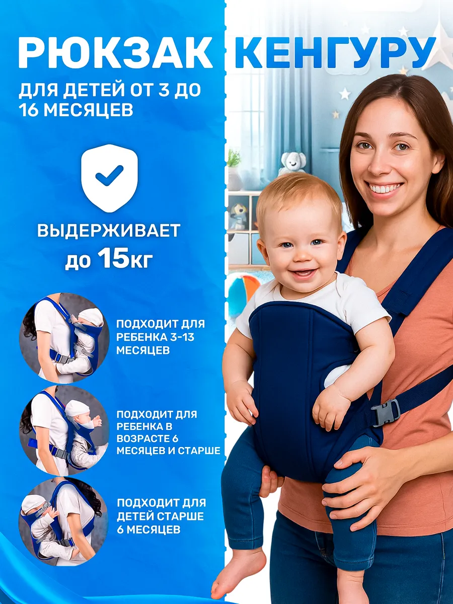 Кенгуру для новорожденных Эргорюкзак