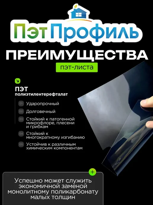 ПЭТПРОФИЛЬ 0.96*12м ПЭТ прозрачно-коричневый монолитный, 0.96x12 м, фото 2