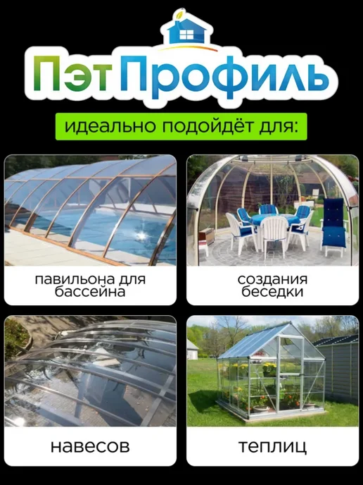 ПЭТПРОФИЛЬ 0.96*12м ПЭТ прозрачно-коричневый монолитный, 0.96x12 м, фото 3