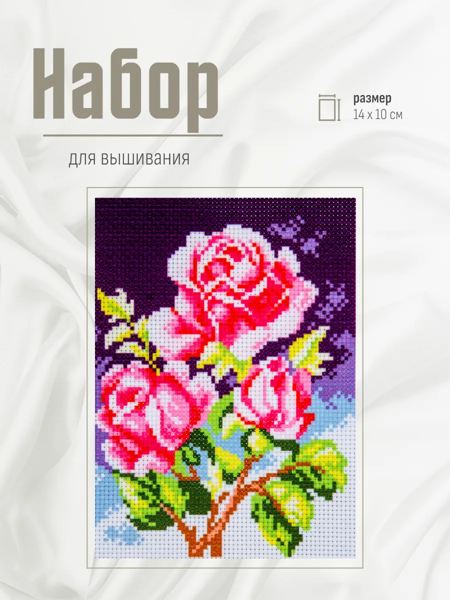 Набор для вышивания крестом 10*14см