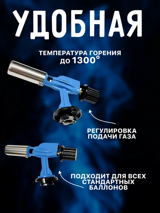 By Legend Горелка газовая с пьезоподжигом туристическая, синий, фото 2