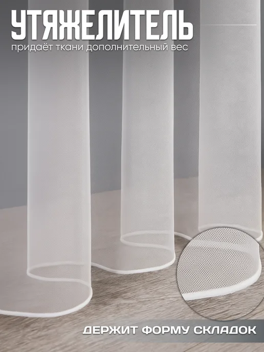 Ruby home decor Тюль в спальню гостиную сетка 200х250 см, 200x250 см, фото 4
