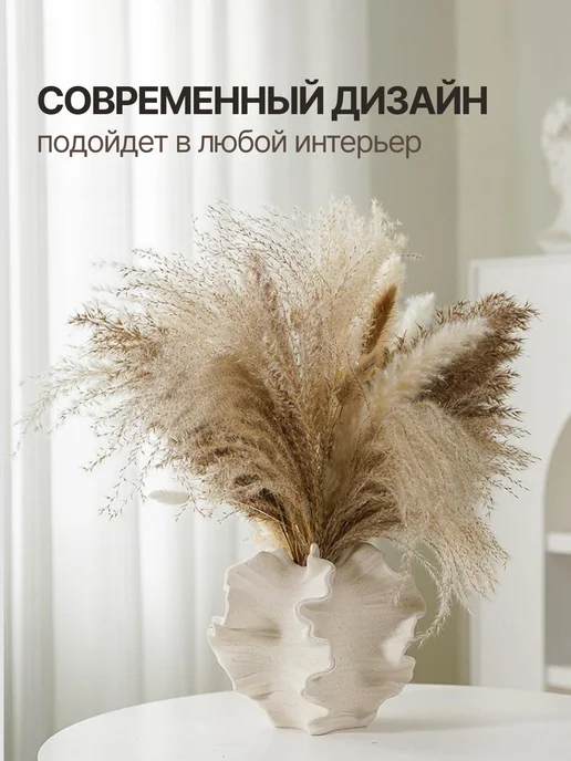 Ваза интерьерная для цветов и сухоцветов необычной формы, бежевый, фото 2