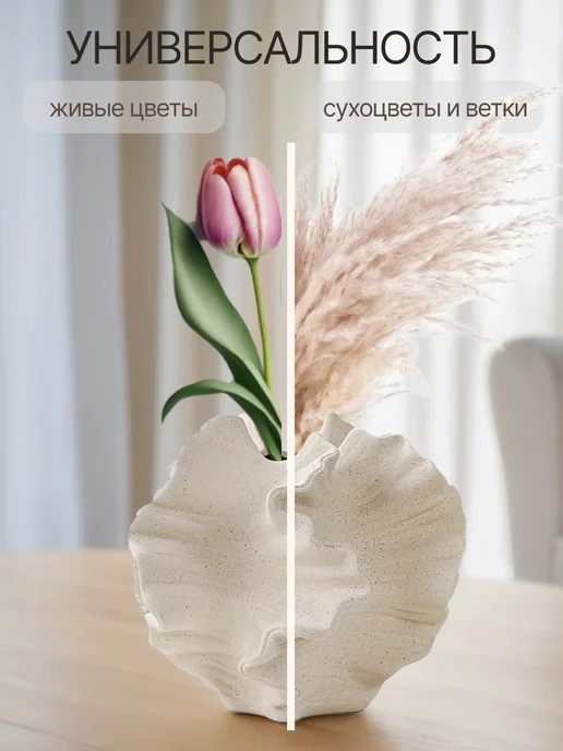 Ваза интерьерная для цветов и сухоцветов необычной формы, бежевый, фото 6
