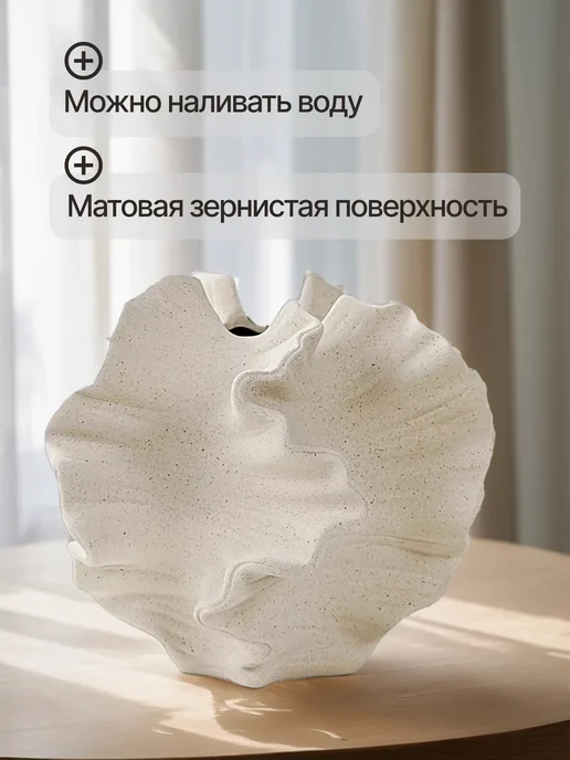Ваза интерьерная для цветов и сухоцветов необычной формы, бежевый, фото 8