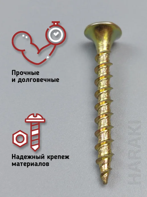 HARAKI Саморезы по дереву желтый цинк 3,5 х 35 мм 1 кг, 3.5x35 мм, 1 кг, фото 3