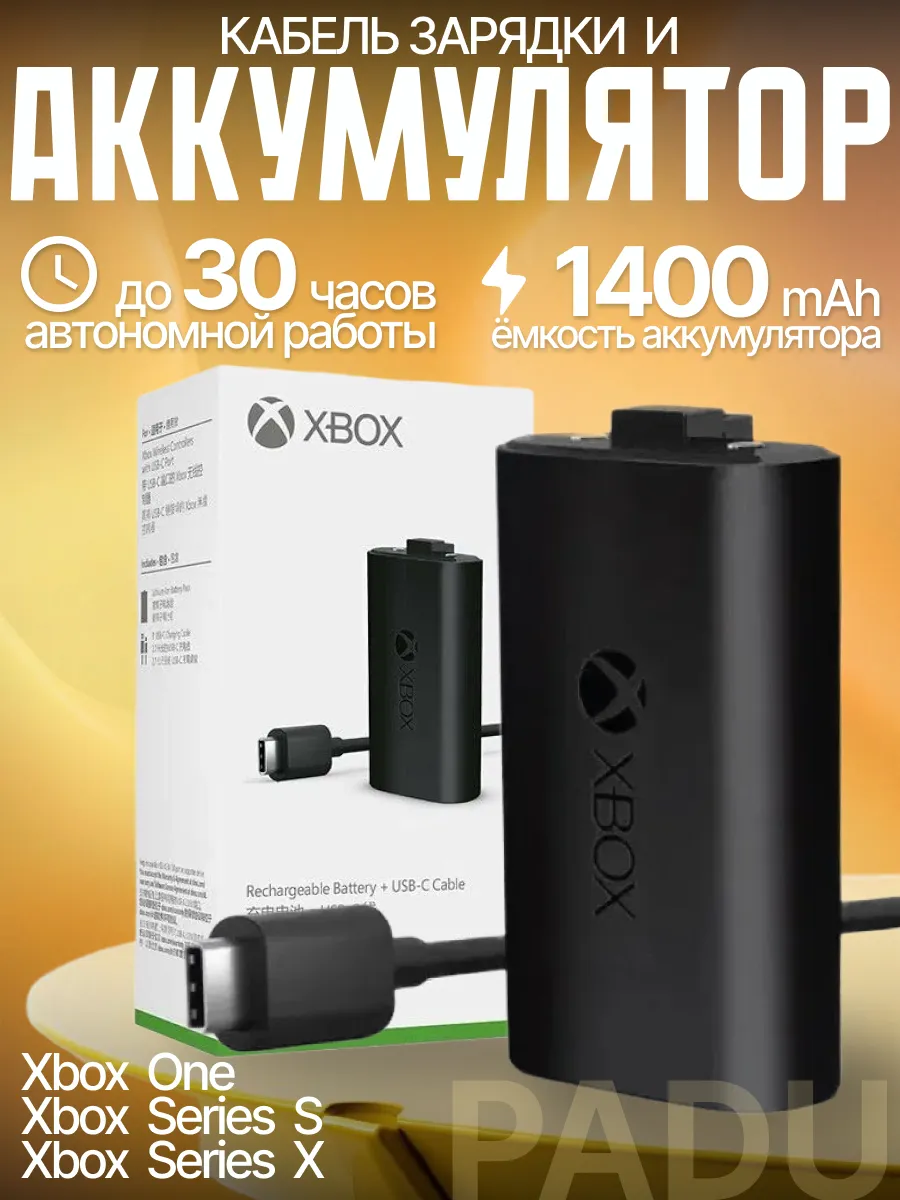 Аккумулятор для геймпада Xbox Series S X+USB type C кабель