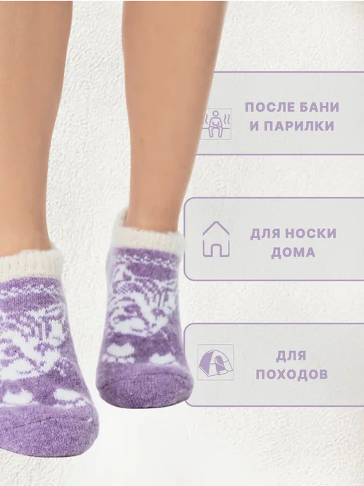 СашИрТон Следки тёплые шерстяные домашние, белый, фото 2