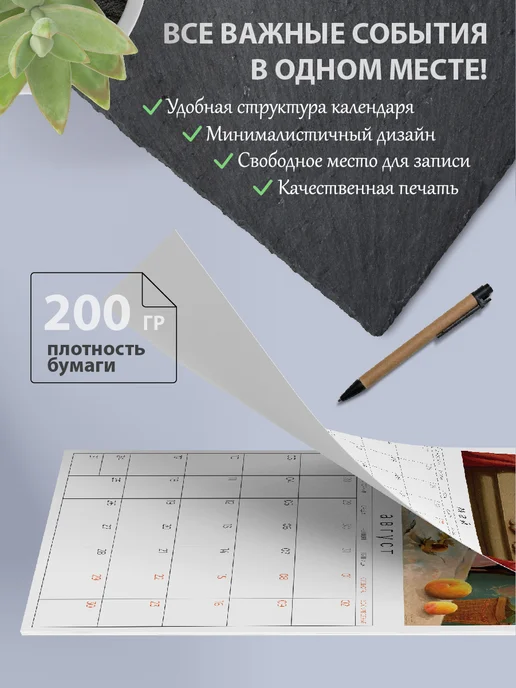 SONNE HOME Календарь 2026-2027 настенный с кошками, планер на месяц, вариант, фото 2