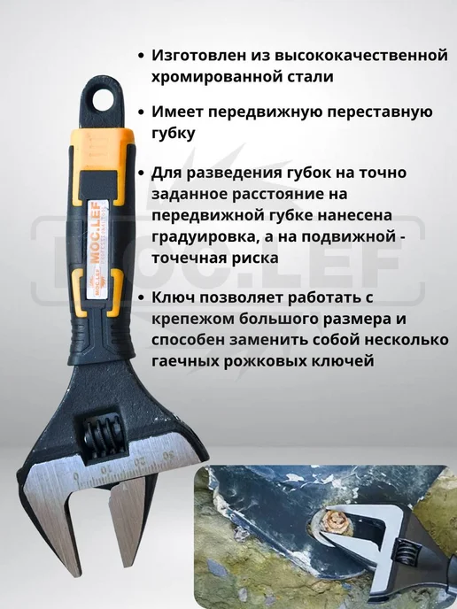 Разводной ключ с тонкими губками, 200 мм, фото 3