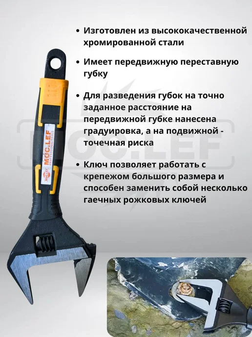 Разводной ключ с тонкими губками, 250 мм, фото 3