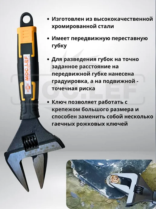 Разводной ключ с тонкими губками, 300 мм, фото 3