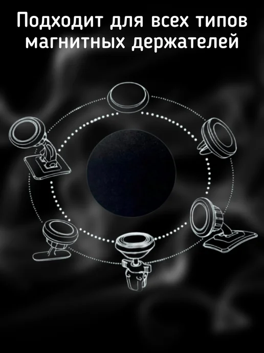 Em Style Набор металлических пластин для магнитного держателя, черный, фото 2