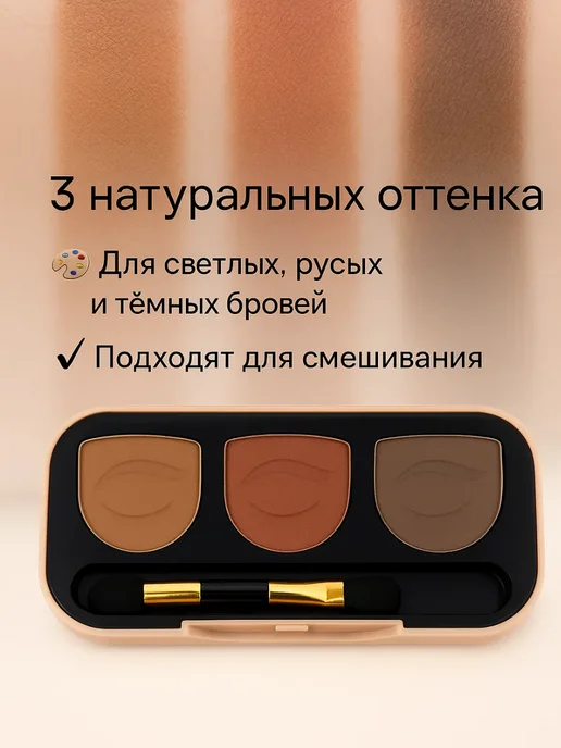 TATIA2 краска для бровей тени 3в1 тон2, коричневый, фото 2
