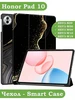 Чехол для Honor Pad 10 с цветами Bikanto 465017642 купить за 695 ₽ в интернет‑магазине Wildberries