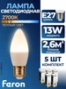 Лампа светодиодная LB-970 13W E27 2700К 5 шт Feron 465021617 купить за 608 ₽ в интернет‑магазине Wildberries