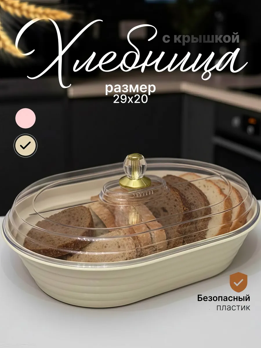 Хлебница с крышкой