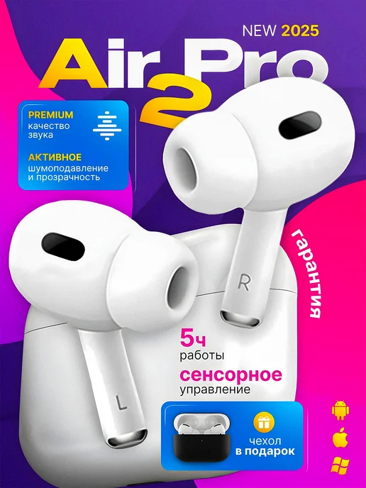 Наушники беспроводные Airpods Pro 2 3 4 для iPhone и android Apple