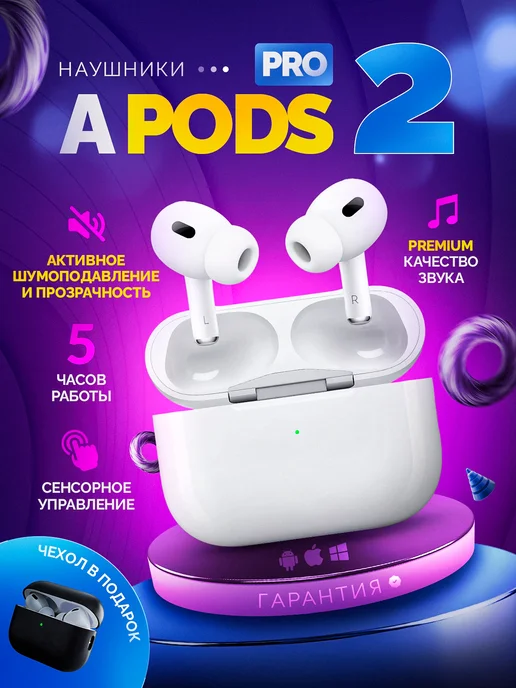 Наушники беспроводные Airpods Pro 2 3 4 для iPhone и android Apple