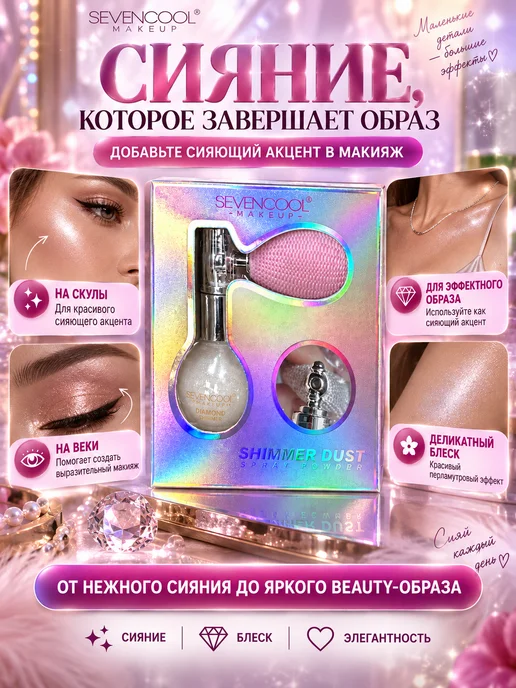 ЧАЙКА Хайлайтер шиммер сияющий для лица и тела от Яра, белый, фото 2