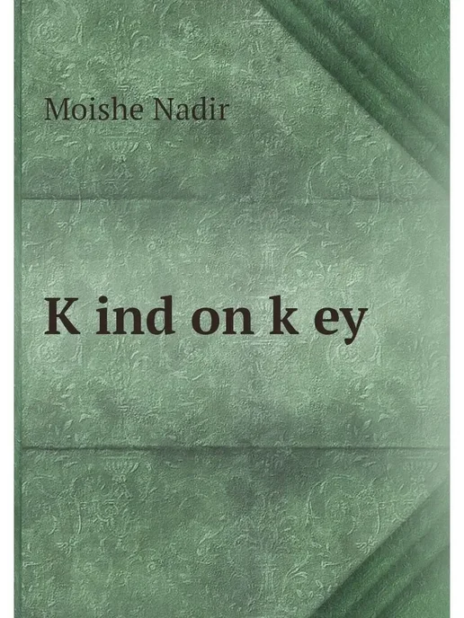 Kind on key NO NAME