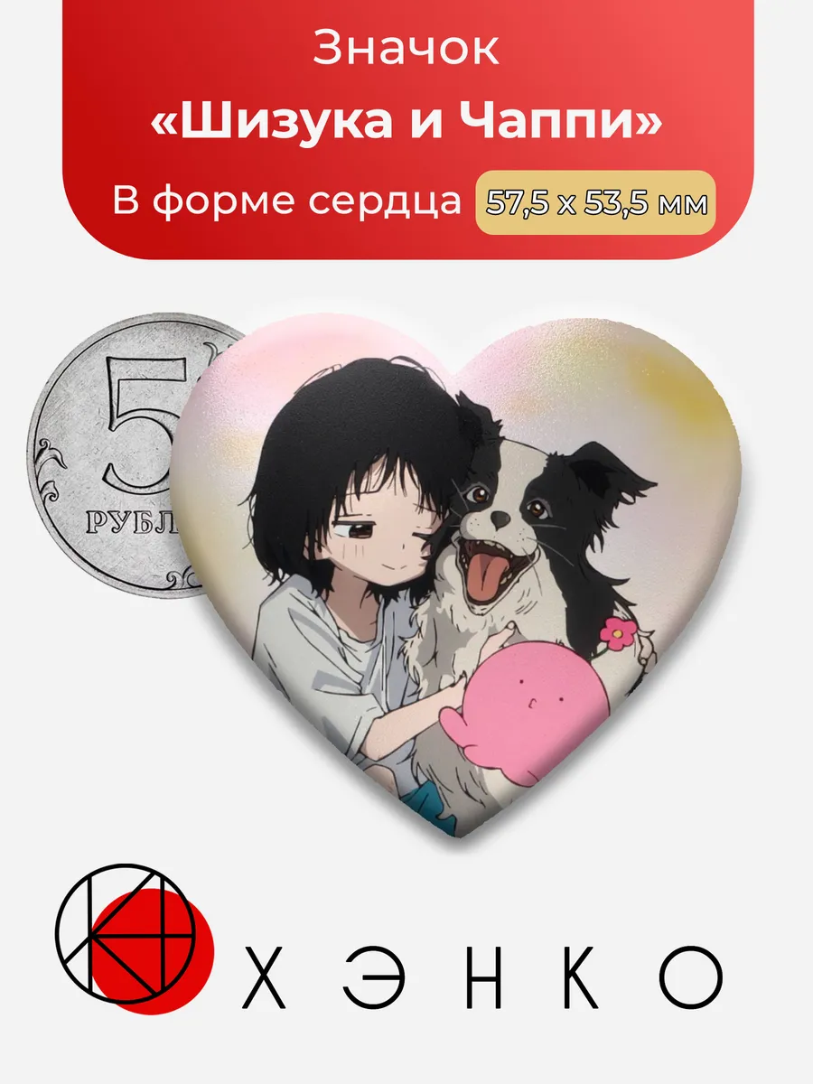 Шизука и Чаппи из Первородный грех Такопи
