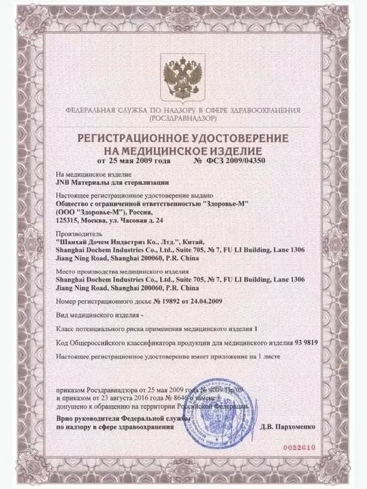 Jnb Рулон для стерилизации с индикатором 55мм х 200м, 200 м, фото 3