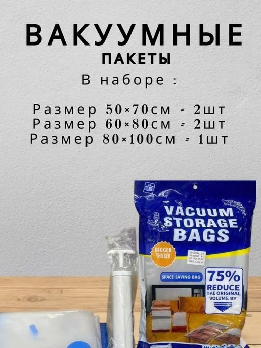 Евгеша Вакуумные пакеты набор, белый, фото 2