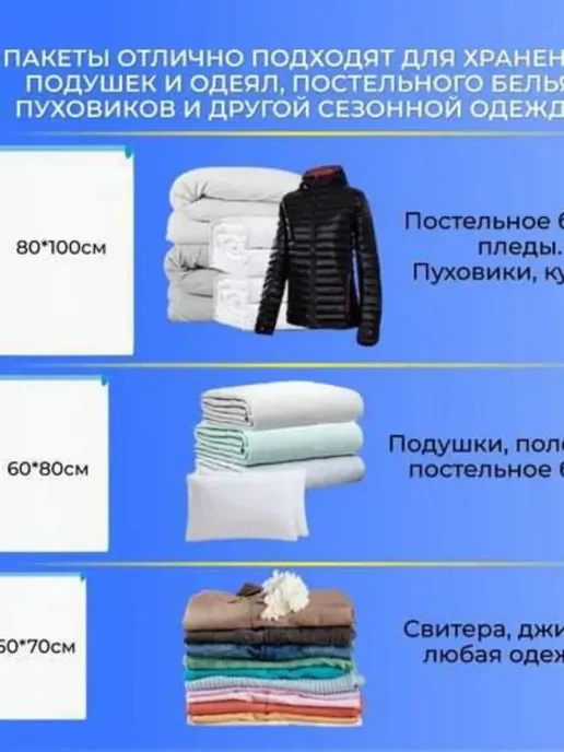 Евгеша Вакуумные пакеты набор, белый, фото 5