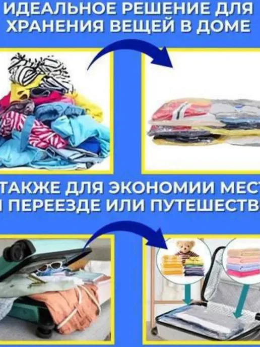 Евгеша Вакуумные пакеты набор, белый, фото 6