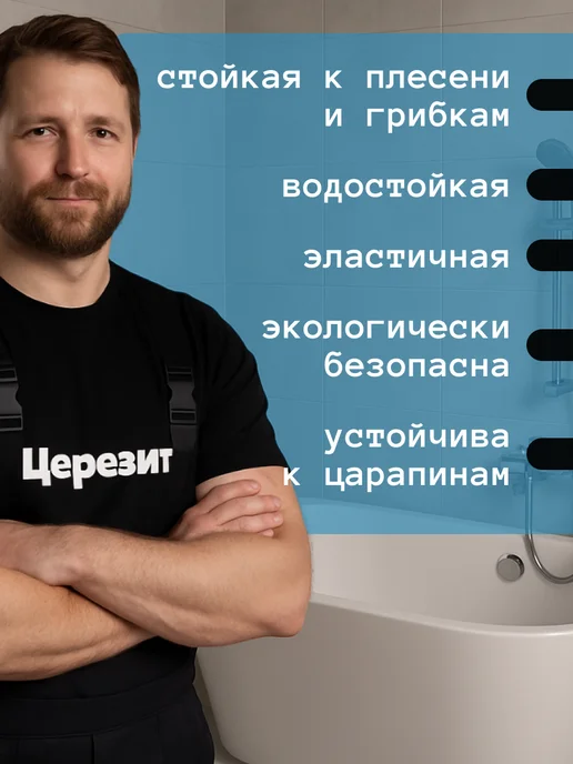 Церезит Затирка для плитки СЕ 33, антрацит 13, 2 кг, 2 кг, фото 2